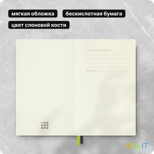 Блокнот Moleskine CLASSIC SOFT QP611C2 Pocket 90x140мм 192стр. линейка мягкая обложка лайм