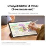 Планшет Huawei MatePad 11.5S Tagore-W09 9000WL (2.48) 8C RAM8Gb ROM256Gb 11.5" IPS 2800x1840 HarmonyOS 4.2 фиолетовый 13Mpix 8Mpix BT WiFi 8800mAh