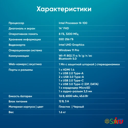 Ноутбук IRU Planio 14ING N-series N100 8Gb SSD256Gb Intel UHD Graphics 14" IPS FHD (1920x1080) Windows 11 Pro Multi Language 64 black WiFi BT Cam 6000mAh (2059098)