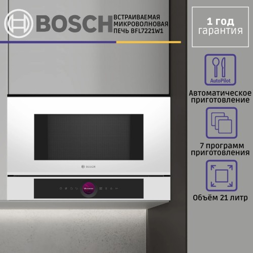 Встраиваемые микроволновые печи BOSCH Встраиваемая микроволновая печь BOSCH BFL7221W1