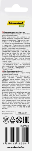Карандаши цв. Silwerhof Eco 2.65мм шестигран. дерево ассорти 6цв. коробка/европод.