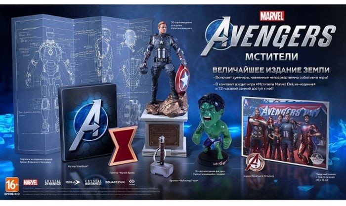 Игра для PS4 PlayStation Мстители Marvel. Величайшее издание Земли (16+) (RUS)