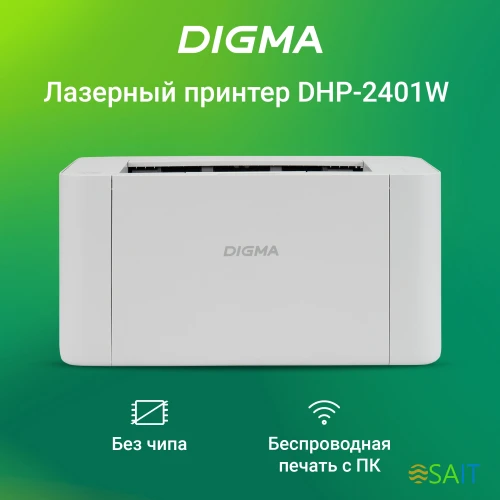 Принтер лазерный Digma DHP-2401W A4 WiFi серый