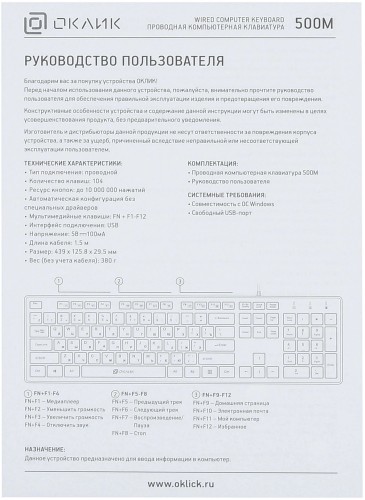 Клавиатура Оклик 500M белый USB slim Multimedia (1061586) кабель 1.5м