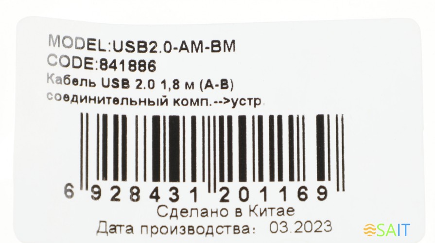 Кабель Ningbo USB A(m) USB B(m) 1.8м (USB2.0-AM-BM)