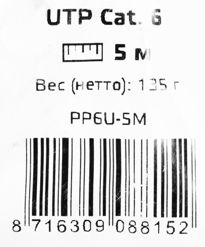 Патч-корд Premier PP6U-5M 10000Гбит/с UTP 4 пары cat.6 CCA molded 5м серый RJ-45 (m)-RJ-45 (m)