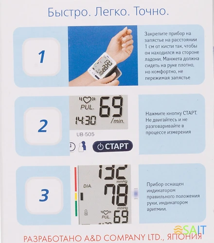 Тонометр запястный A&D UB-505