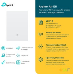 Повторитель беспроводного сигнала TP-Link Archer Air E5 AX3000 Wi-Fi белый