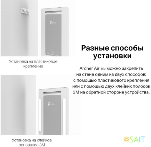 Повторитель беспроводного сигнала TP-Link Archer Air E5 AX3000 Wi-Fi белый