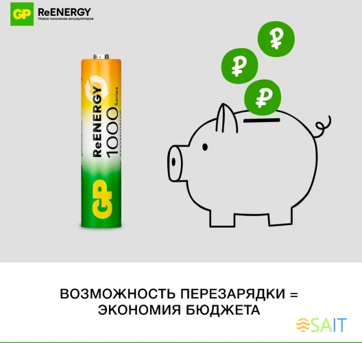 Аккумулятор GP 100AAAHCRGY-B AAA NiMH 1000mAh (16шт) спайка