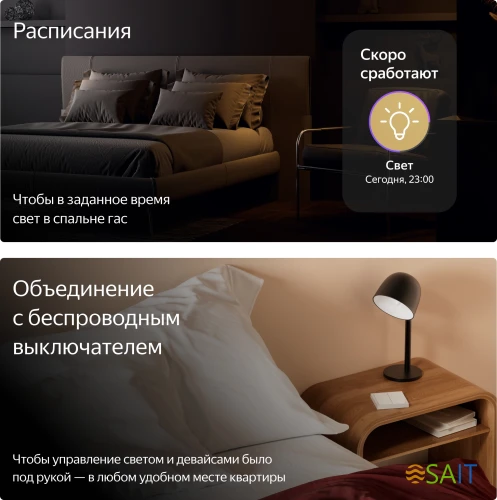 Умное реле Yandex YNDX-00538 2канал. белый