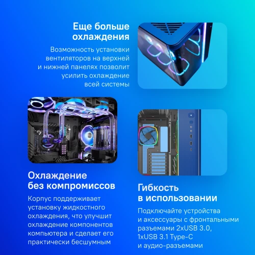 Корпус Montech King 95 Pro голубой без БП ATX 7x120mm 2x140mm 2xUSB3.0 audio bott PSU
