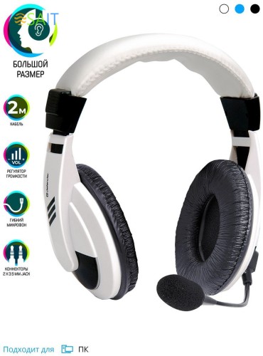 Наушники с микрофоном Defender Gryphon HN-750 белый/черный 2м накладные оголовье (63747)