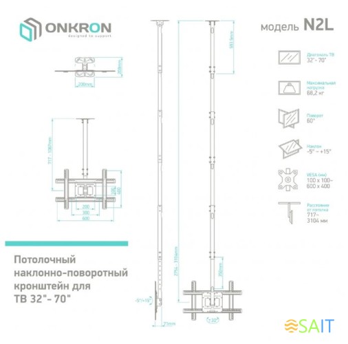 Кронштейн для телевизора Onkron N2L черный 32"-80" макс.68кг потолочный наклон