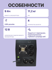 ИБП POWERMAN Back Pro 2000 PLUS, линейно-интерактивный, 2000ВА, 1200Вт, 4 евророзетки с резервным питанием, USB, батарея 12В 9Ач 2 шт., 380мм х 101мм х142мм, 11.5 кг. Powerman Back Pro 2000 Plus