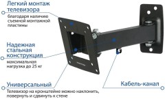 Кронштейн для телевизора Kromax OPTIMA-103 черный 10"-28" макс.25кг настенный поворотно-выдвижной и наклонный