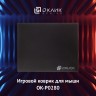 Коврик для мыши Оклик OK-P0280 Мини черный 280x225x3мм
