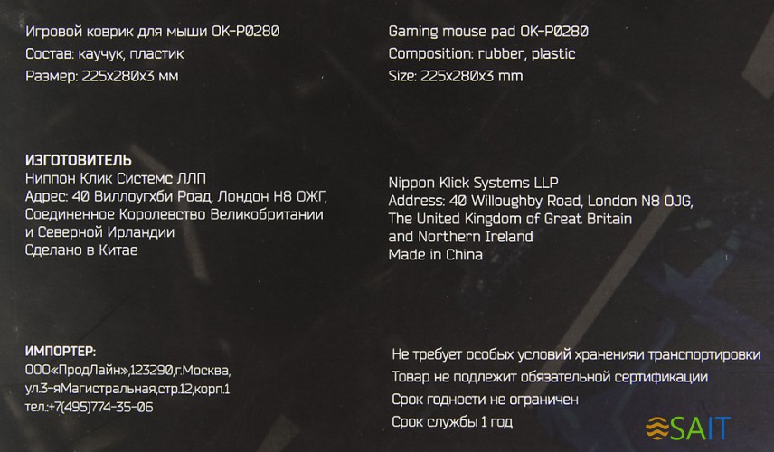 Коврик для мыши Оклик OK-P0280 Мини черный 280x225x3мм