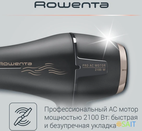 Фен Rowenta CV7827F0 2100Вт серый/коричневый (1830008163)