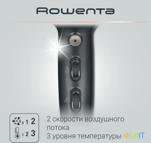 Фен Rowenta CV7827F0 2100Вт серый/коричневый (1830008163)