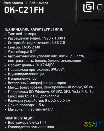 Камера Web Оклик OK-C21FH черный 2Mpix (1920x1080) USB2.0 с микрофоном