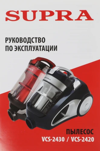Пылесос Supra VCS-2420 2450Вт синий/серебристый