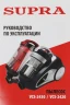 Пылесос Supra VCS-2420 2450Вт синий/серебристый