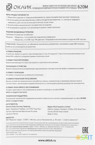 Клавиатура + мышь Оклик 620M клав:черный мышь:черный USB (475652)
