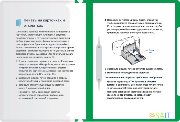 Папка-скоросшиватель Бюрократ -PS-K20GRN A4 прозрач.верх.лист карм.на лиц.стор. пластик зеленый 0.12/0.16