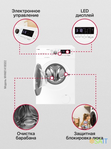 Стиральная машина Hansa WHN8141BSD2 класс: A+++ загр.фронтальная макс.:8кг белый инвертер