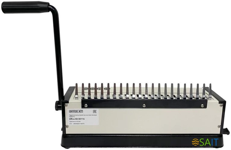 Переплетчик Office Kit B2116 A4/перф.13л.сшив/макс.450л./пластик.пруж. (4.5-45мм)