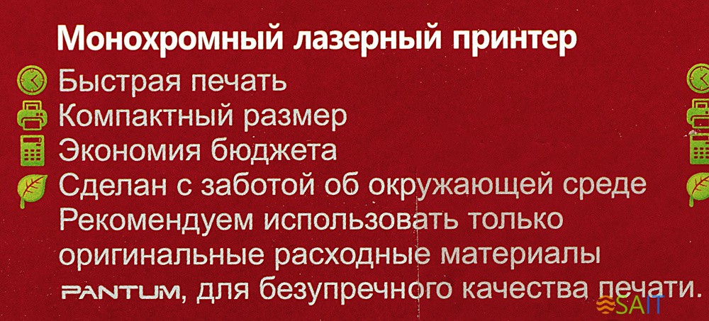 Принтер лазерный Pantum P2500 A4 черный