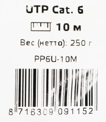 Патч-корд Premier PP6U-10M 10000Гбит/с UTP 4 пары cat.6 CCA molded 10м серый RJ-45 (m)-RJ-45 (m)
