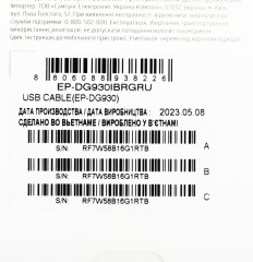 Кабель Samsung EP-DG930IBRGRU USB (m)-USB Type-C (m) 1.5м черный