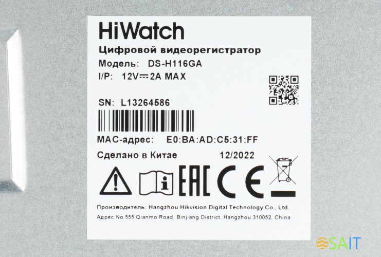 Видеорегистратор HiWatch DS-H116GA(B)