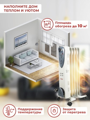 Радиатор масляный Ресанта ОМ-5Н 1000Вт белый