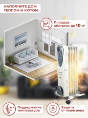 Радиатор масляный Ресанта ОМ-5Н 1000Вт белый