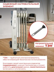 Радиатор масляный Ресанта ОМ-5Н 1000Вт белый