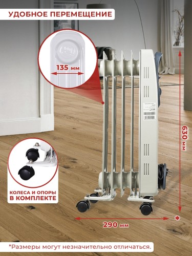 Радиатор масляный Ресанта ОМ-5Н 1000Вт белый