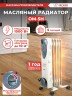 Радиатор масляный Ресанта ОМ-5Н 1000Вт белый
