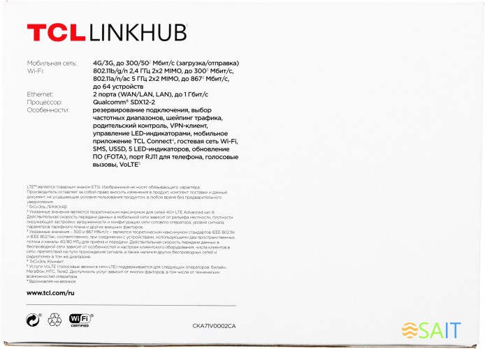 Интернет-центр TCL Linkhub HH63 (HH63V1-2ALCRU1-1) 100/1000/10000BASE-T/3G/4G/4G+ cat.6 черный