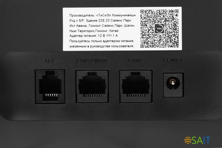 Интернет-центр TCL Linkhub HH63 (HH63V1-2ALCRU1-1) 100/1000/10000BASE-T/3G/4G/4G+ cat.6 черный