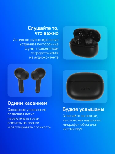 Гарнитура внутриканальные Realme Buds T200x черный беспроводные bluetooth в ушной раковине (6941764461727)