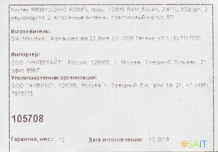 Роутер беспроводной MikroTik RB951UI-2HND N300 10/100BASE-TX белый