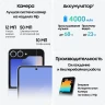 Смартфон Samsung SM-F741B Galaxy Z Flip 6 256Gb 12Gb голубой раскладной 3G 4G 1Sim 6.7" 1080x2640 Android 14 50Mpix 802.11 a/b/g/n/ac/ax NFC GPS GSM900/1800 GSM1900 Protect