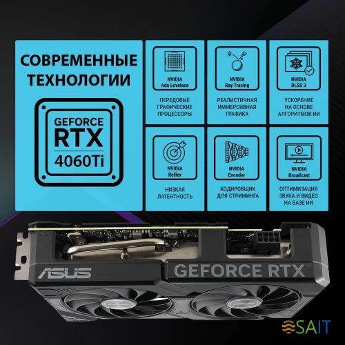 Видеокарта Asus PCI-E 4.0 DUAL-RTX4060TI-O16G-EVO NVIDIA GeForce RTX 4060TI 16Gb 128bit GDDR6 2595/18000 HDMIx1 DPx3 HDCP Ret