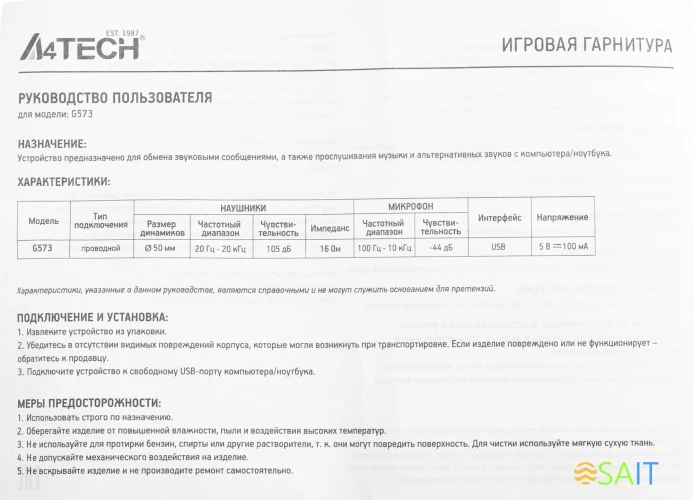 Наушники с микрофоном A4Tech Bloody G573 черный 2м мониторные USB оголовье (G573)