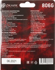 Мышь Оклик 806G черный/красный оптическая 3200dpi USB 8but (1431646)