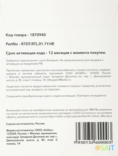 Офисное приложение Р7-Офис Для дома (R7DT.RTL.01.1Y.HE)