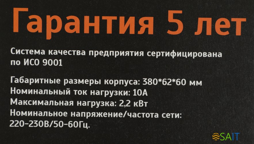 Сетевой фильтр Most HP 5м (6 розеток) черный (коробка)